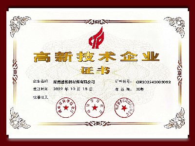 我公司獲得“高新技術企業(yè)”證書